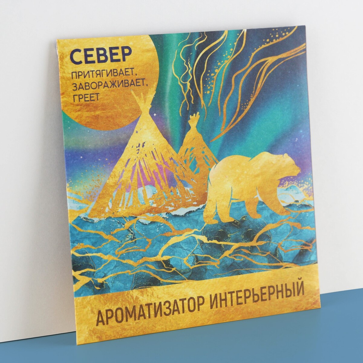 

Аромасаше в конверте