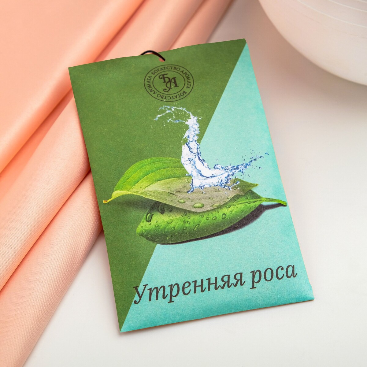 

Саше ароматическое