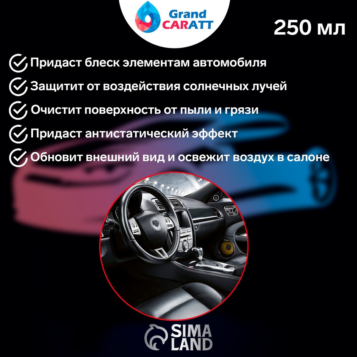 фото Полироль пластика grand caratt глянцевый, bubble spray, 250 мл