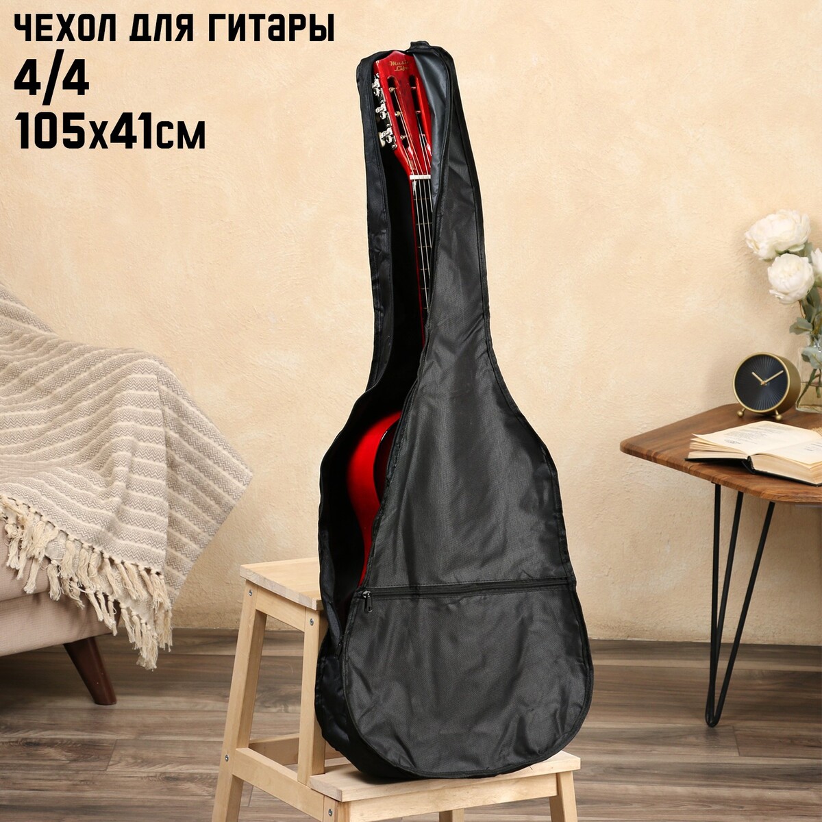 Чехол для гитары music life, черный, 105 х 41 см чехол для гитары классический в клетку c 2 мя ремнями объемные карманы 100 х 39 х 6 см