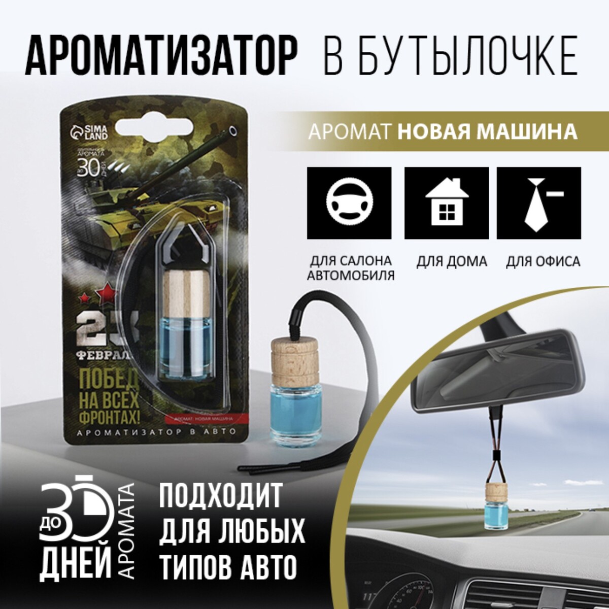Ароматизатор в машину подвесной, мембрана, Freshco, Vkusno Блэк, AR0MV005