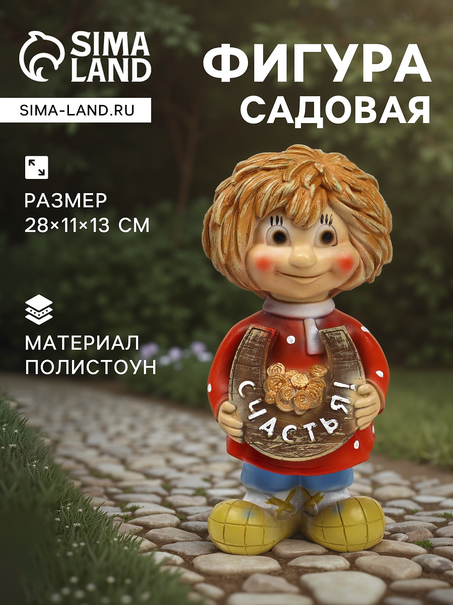 

Садовая фигура из полистоуна, Разноцветный;красный