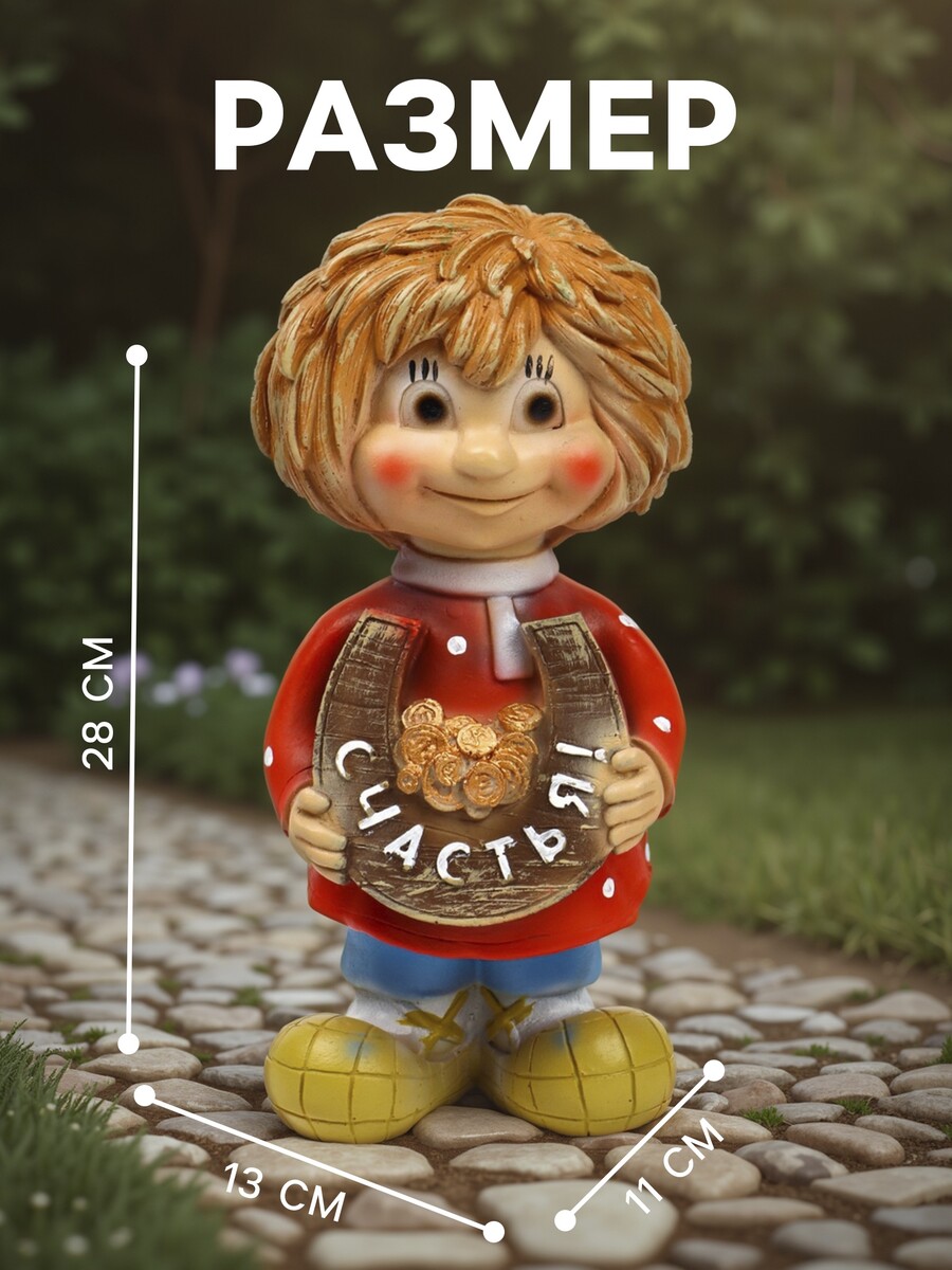 

Садовая фигура из полистоуна, Разноцветный;красный
