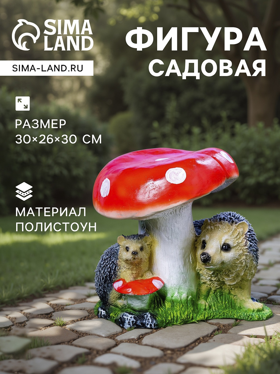 

Садовая фигура из полистоуна, Разноцветный;красный