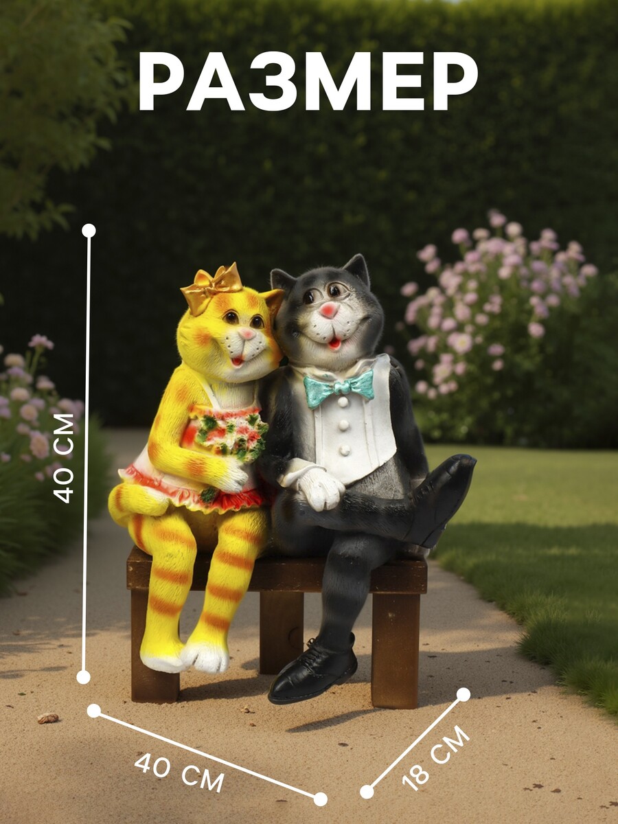 

Садовая фигура из полистоуна, Разноцветный;желтый