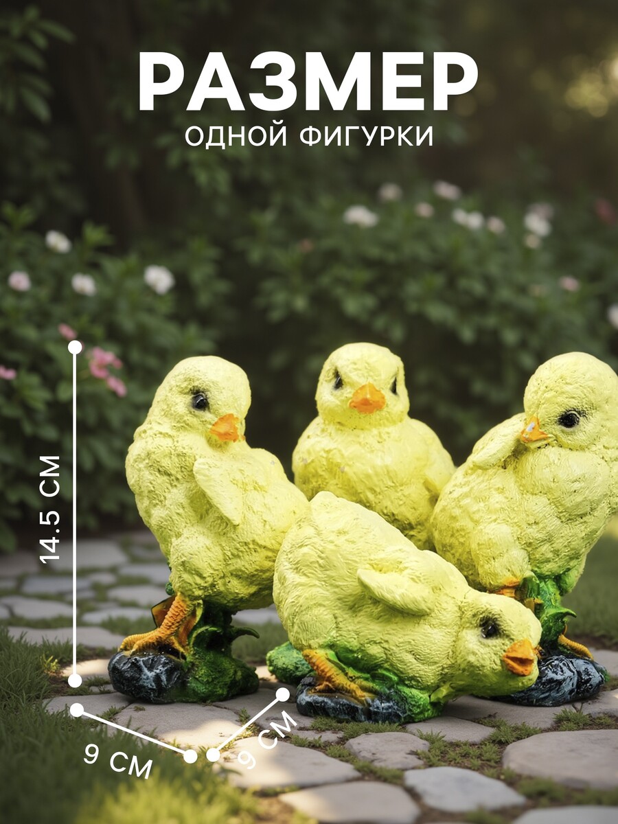

Садовая фигура из полистоуна, Желтый;разноцветный