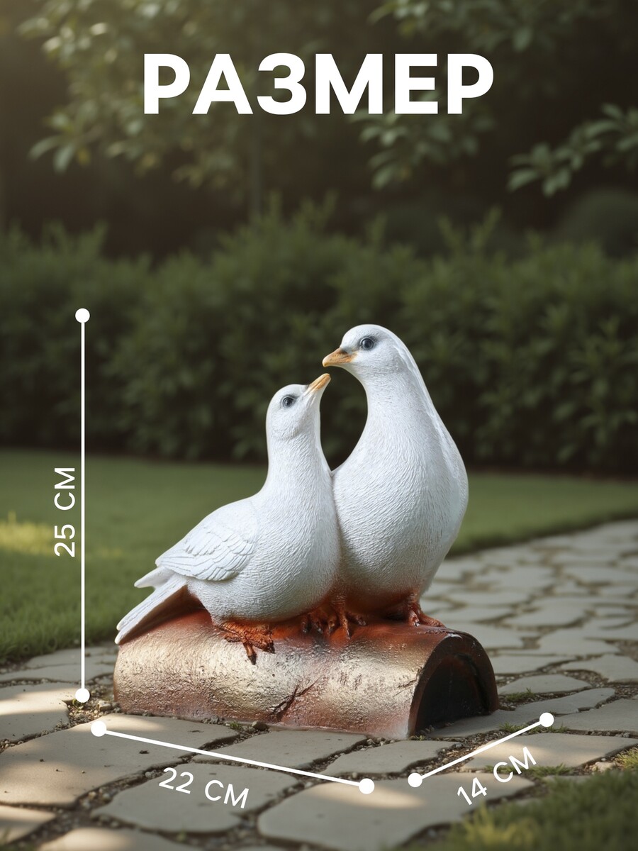 

Садовая фигура из полистоуна, Белый