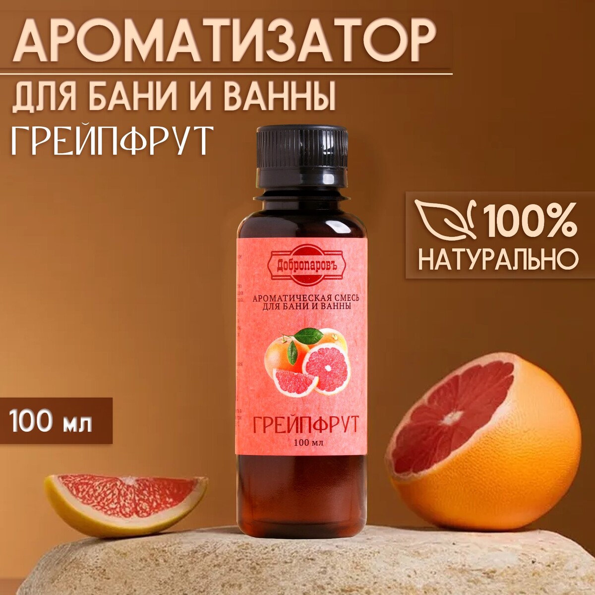 

Ароматизатор для бани и ванны