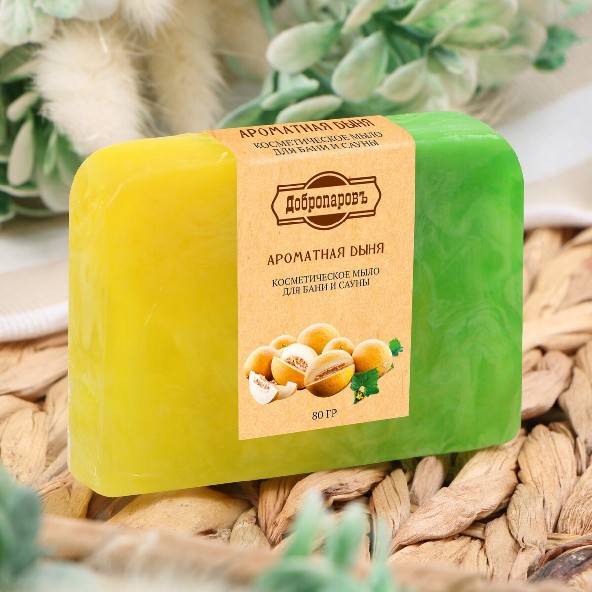 Мыло спа - уход для бани и сауны мыло листовое в пластинах 18 2 шт в футляре желтый