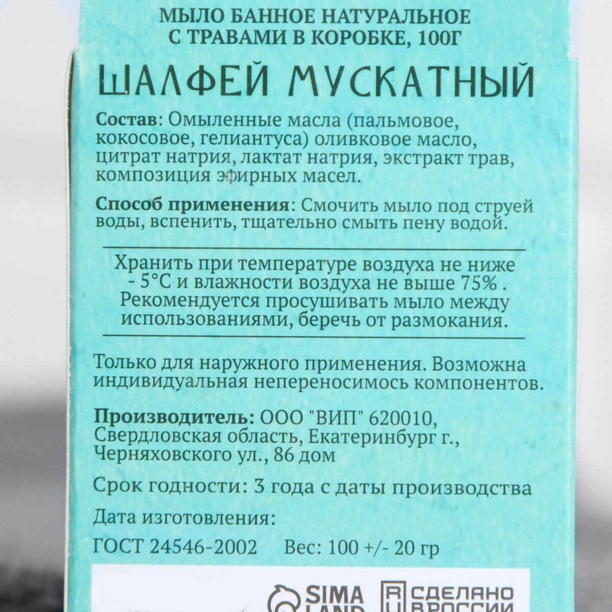 Мыло банное натуральное с травами в коробке Добропаровъ 03413611: купить за  250 руб в интернет магазине с бесплатной доставкой