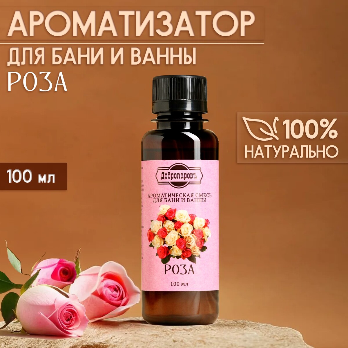 

Ароматизатор для бани и ванны
