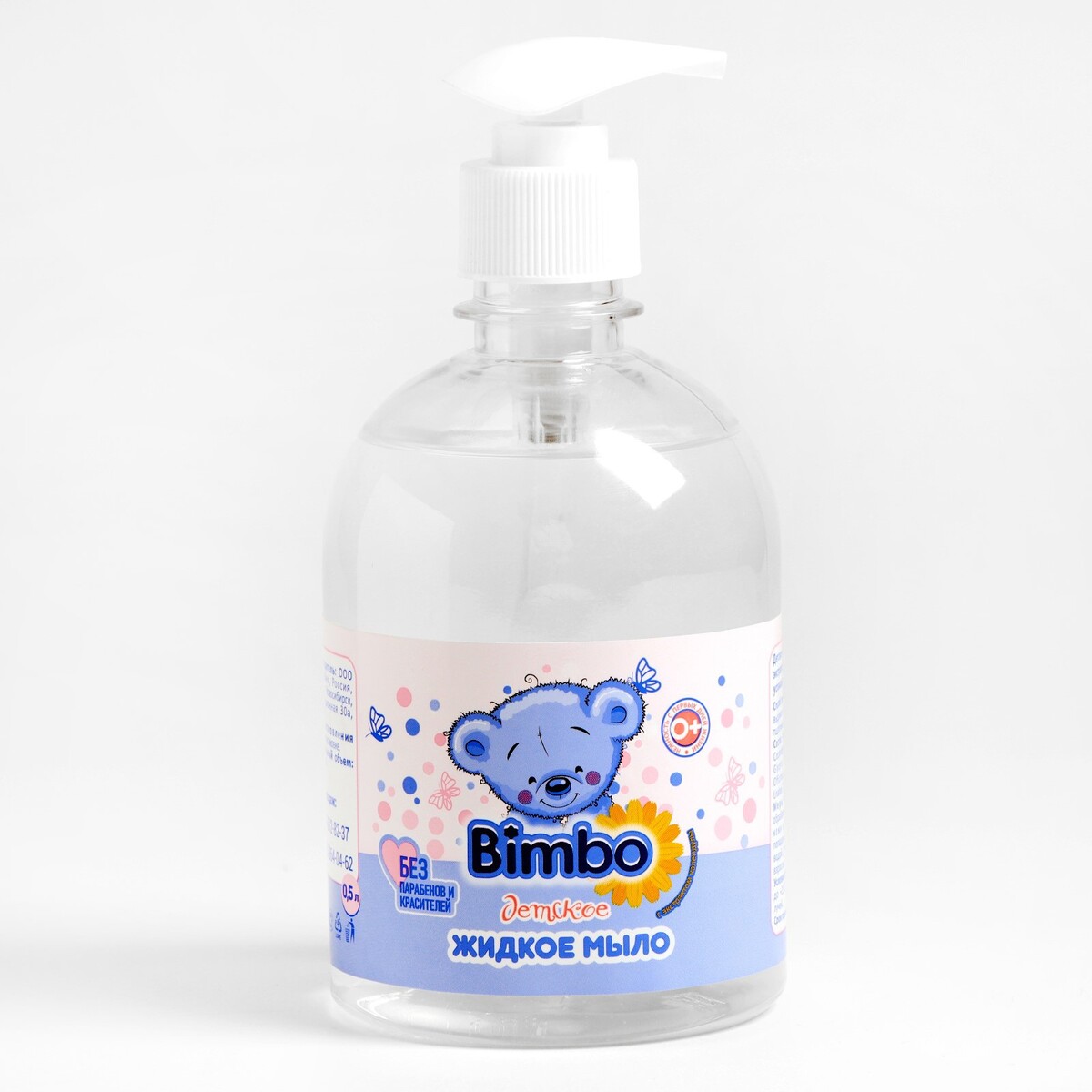 Жидкое мыло детское bimbo с дозатором, 0,5 л