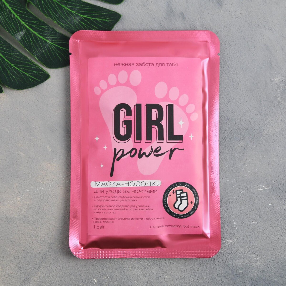 

Маска-носочки girl power