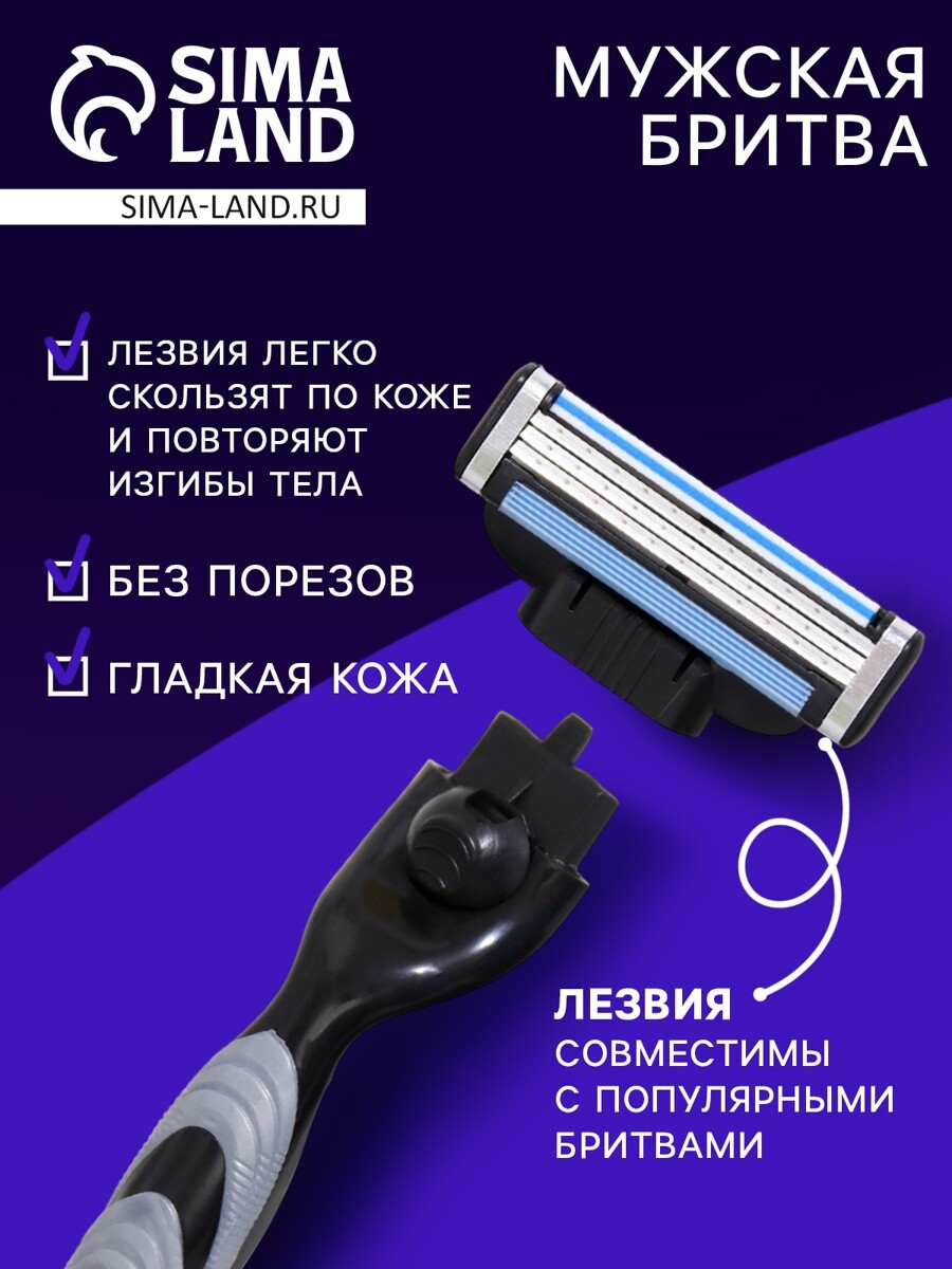 

Станок бритвенный и 1 сменная кассета