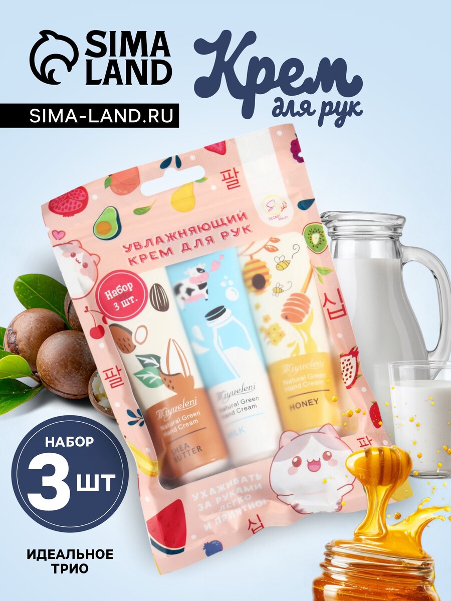 

Крем для рук, Разноцветный