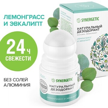 Дезодорант натуральный synergetic лемонг