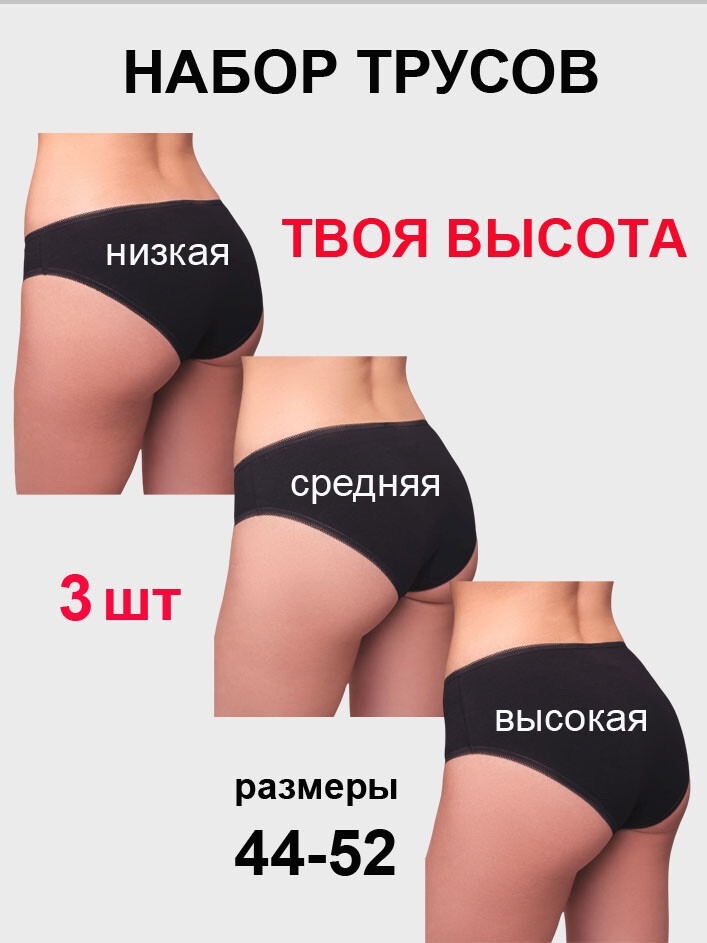 

Fds123 черный wasisdas трусы (3 шт)