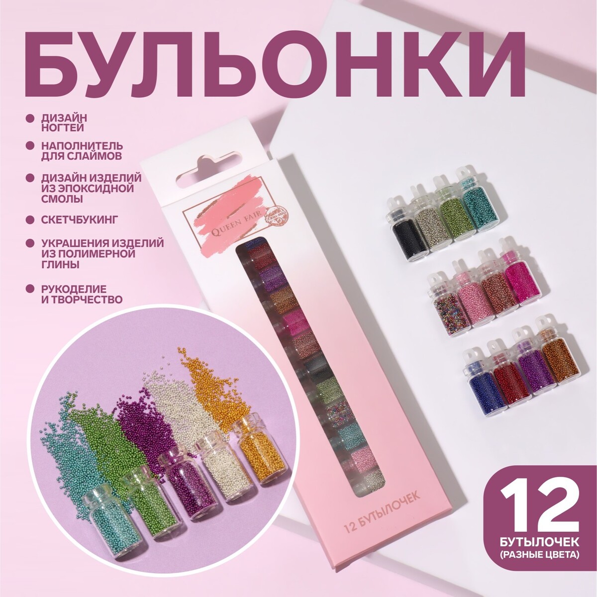 

Бульонки для декора, Разноцветный