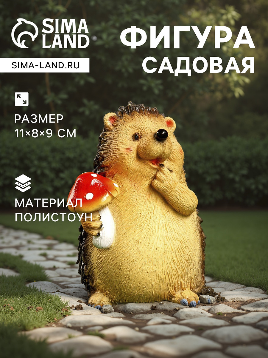 

Садовая фигура из полистоуна, Коричневый;бежевый