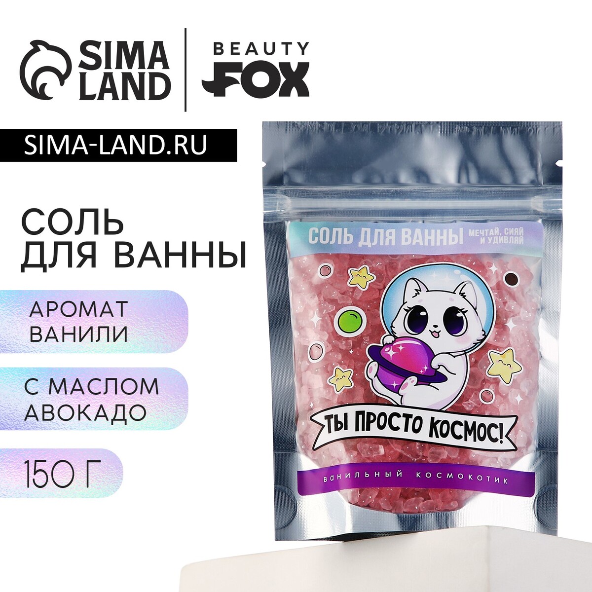 

Соль для ванны, Розовый