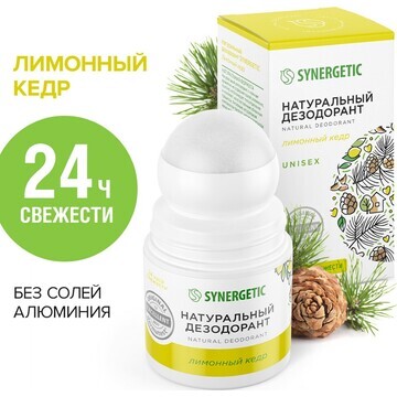 Дезодорант натуральный synergetic лимонн