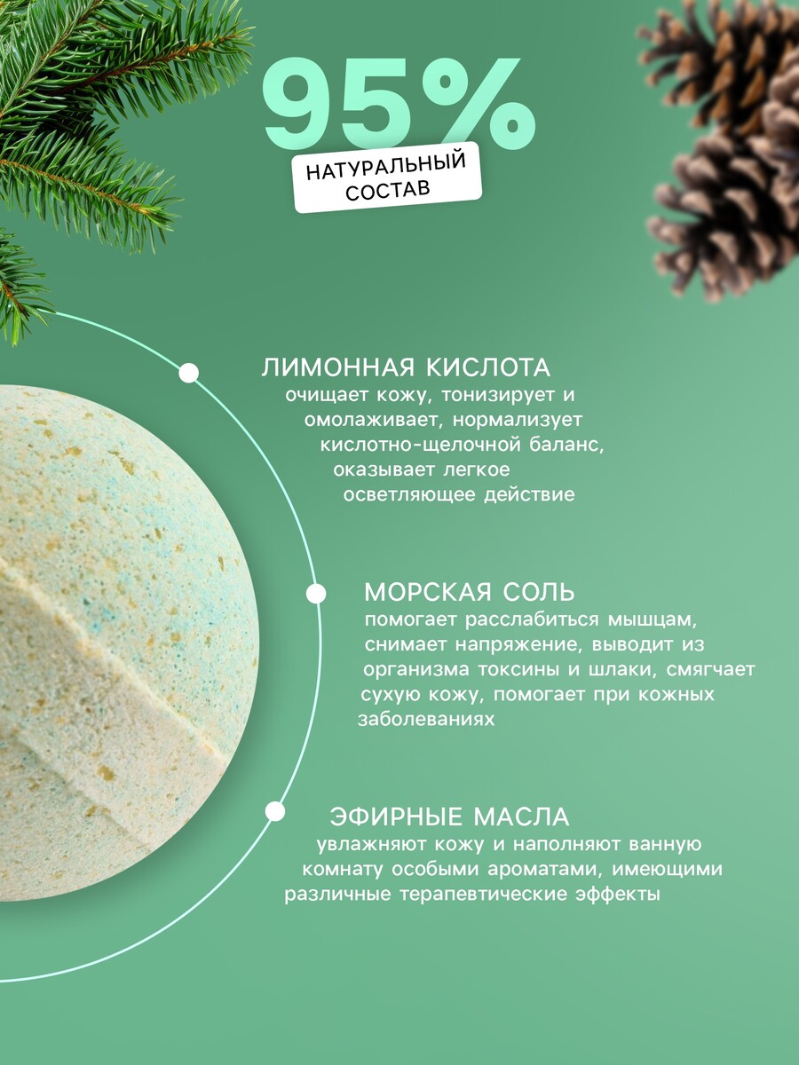 

Бомбочка для ванн добропаровъ с морской солью, Зеленый