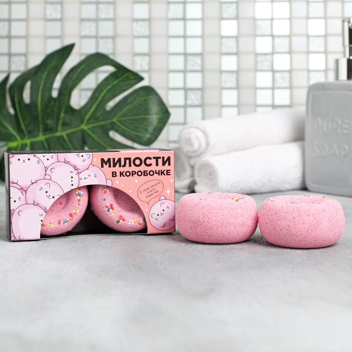 

Бурлящие пончики, Розовый