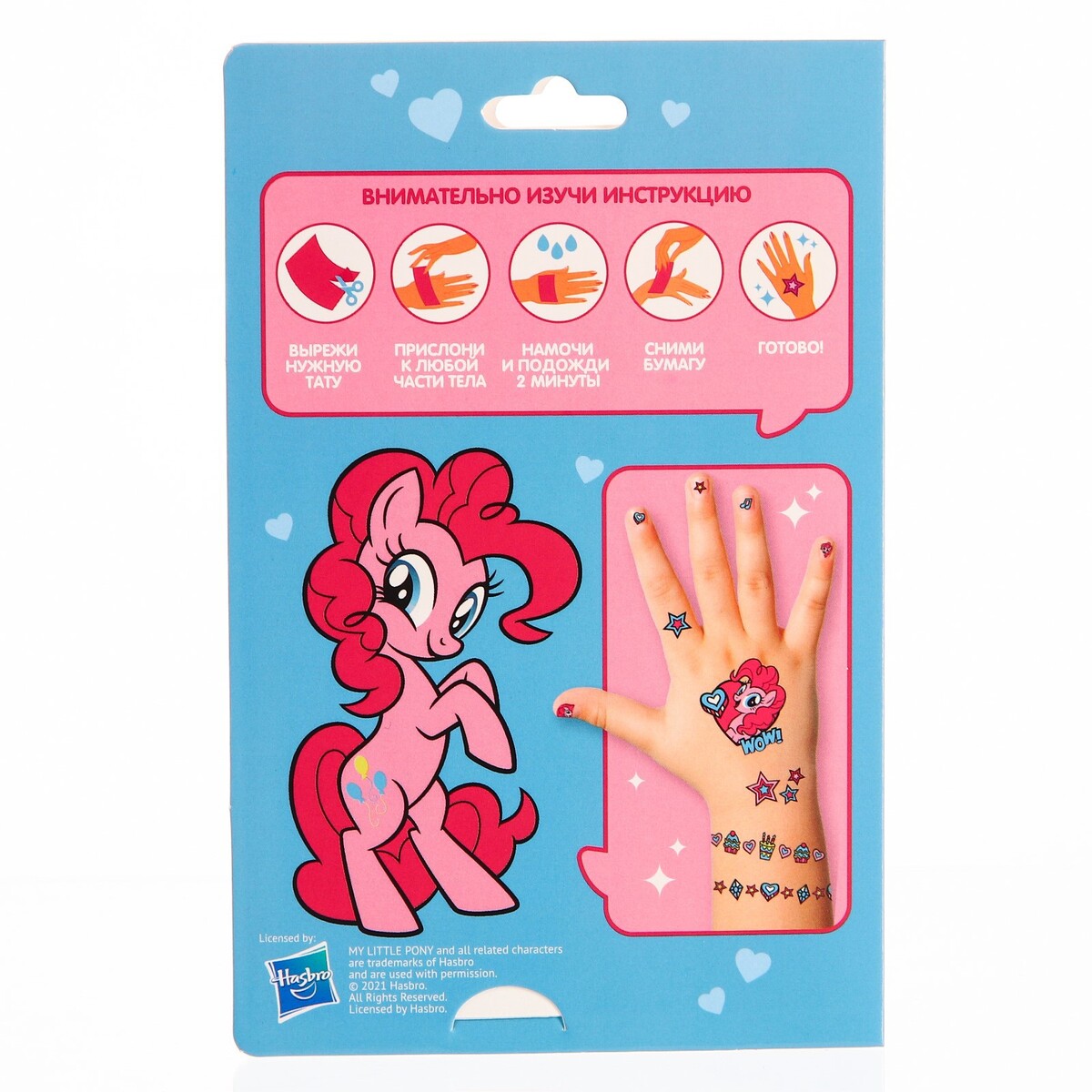 Маникюрный набор с переводными наклейками, my little pony Hasbro