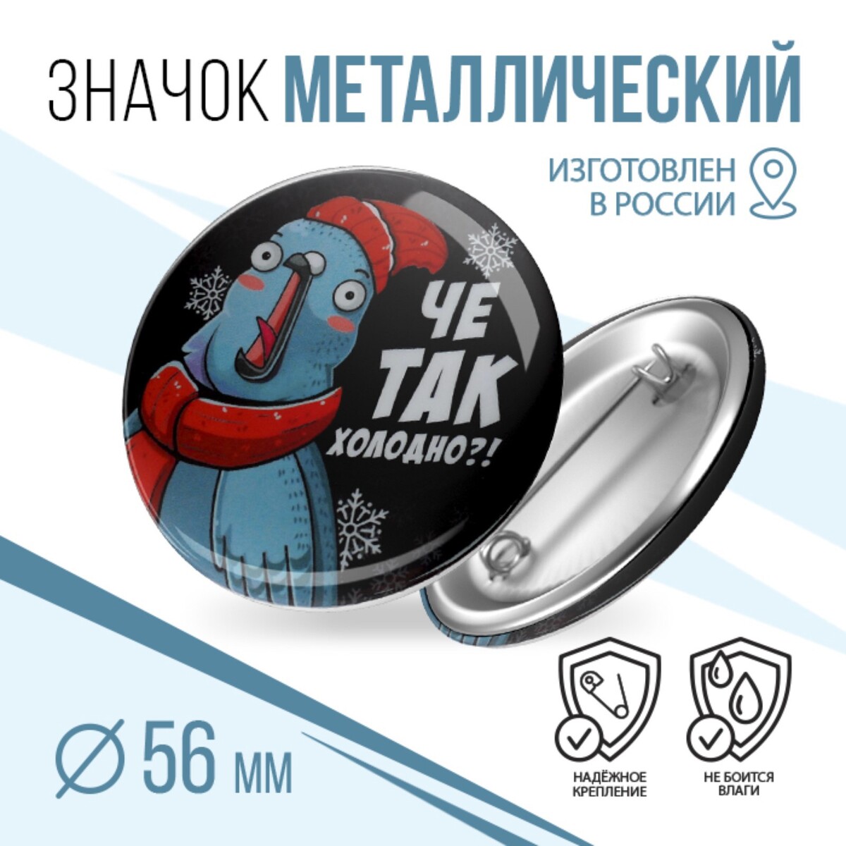 

Значок, Разноцветный