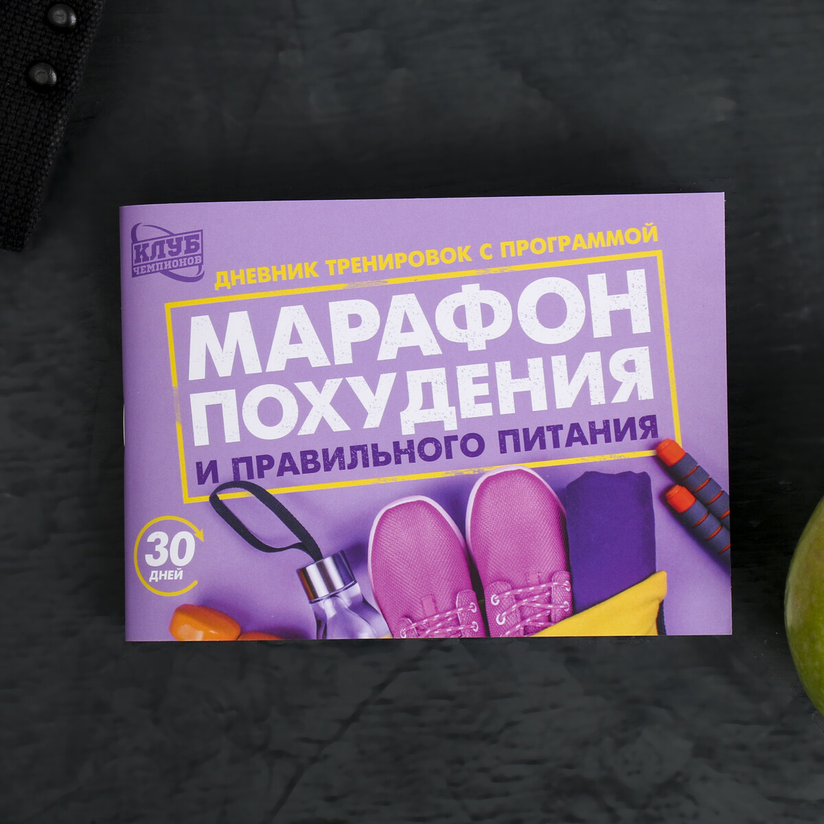 

Дневник тренировок,, Сиреневый