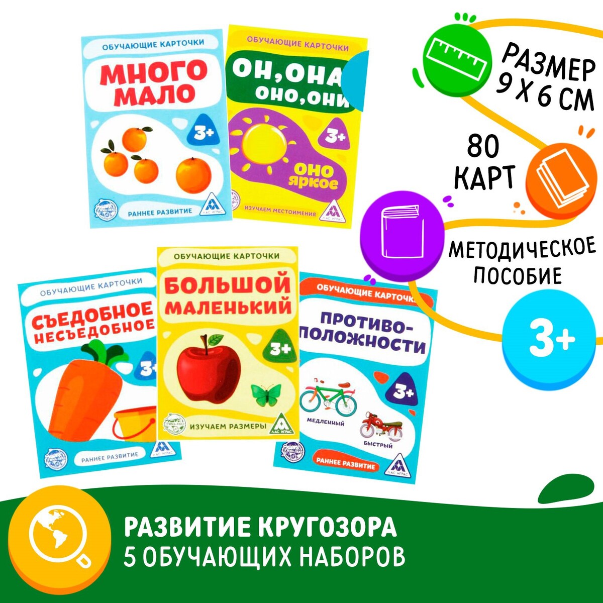

Обучающие карточки, микс, а7, 3+