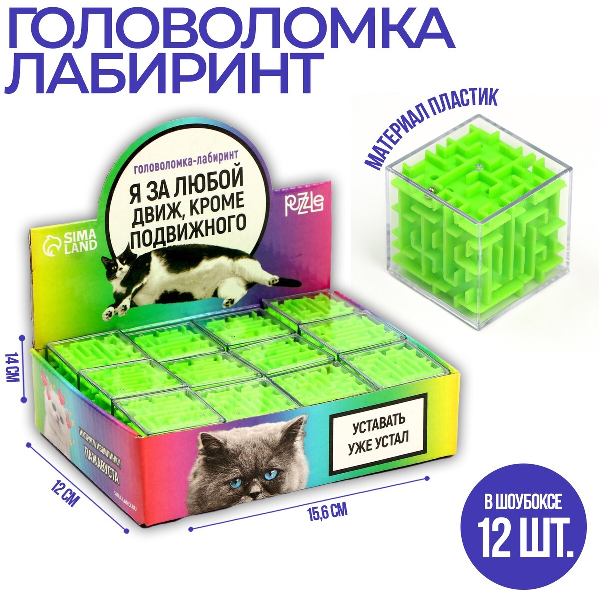 

Головоломка-лабиринт