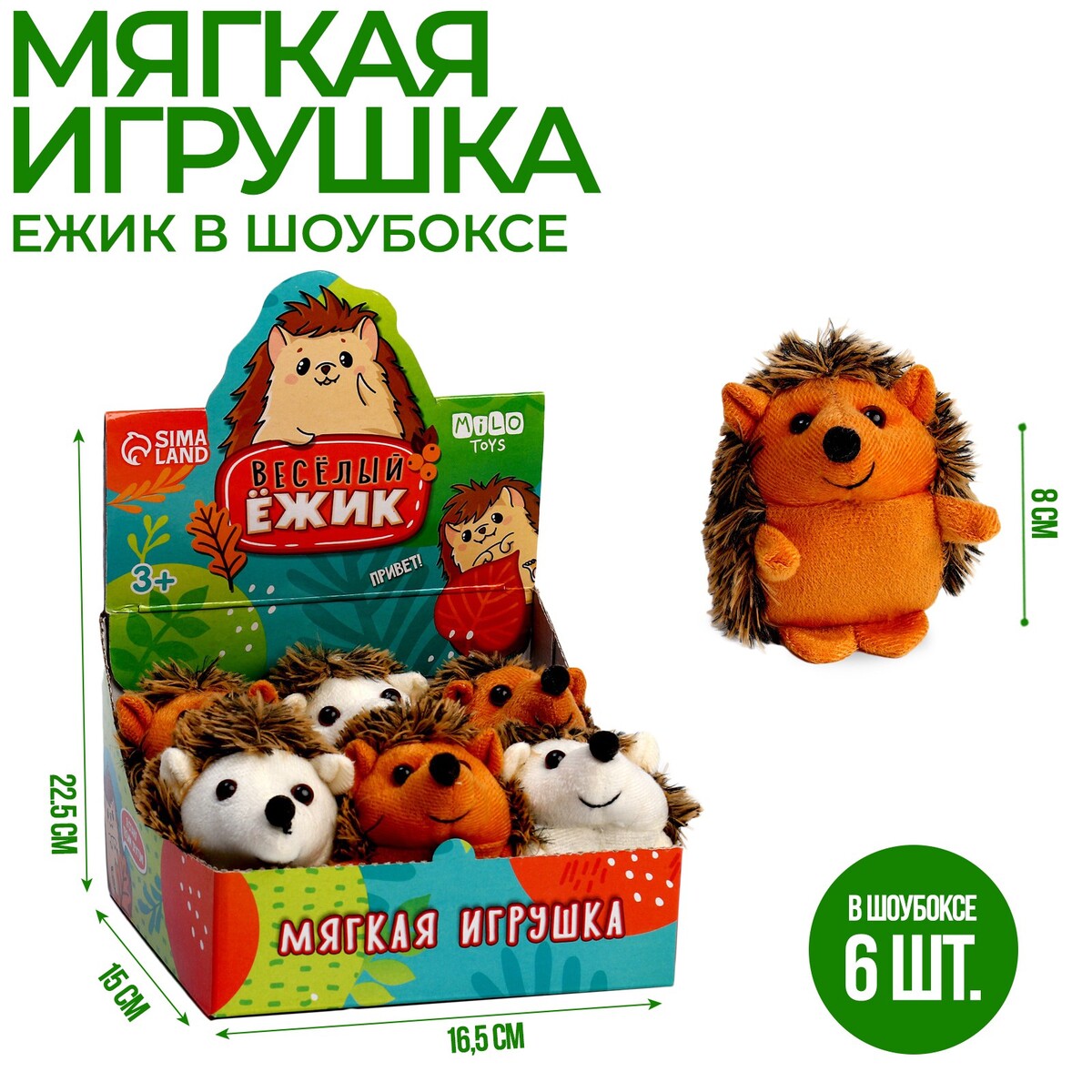 

Мягкая игрушка