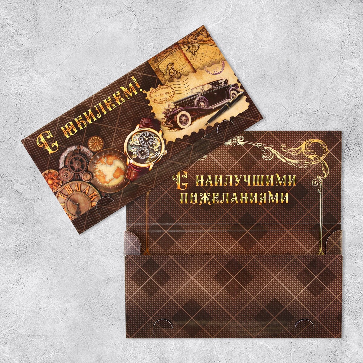 

Конверт для денег