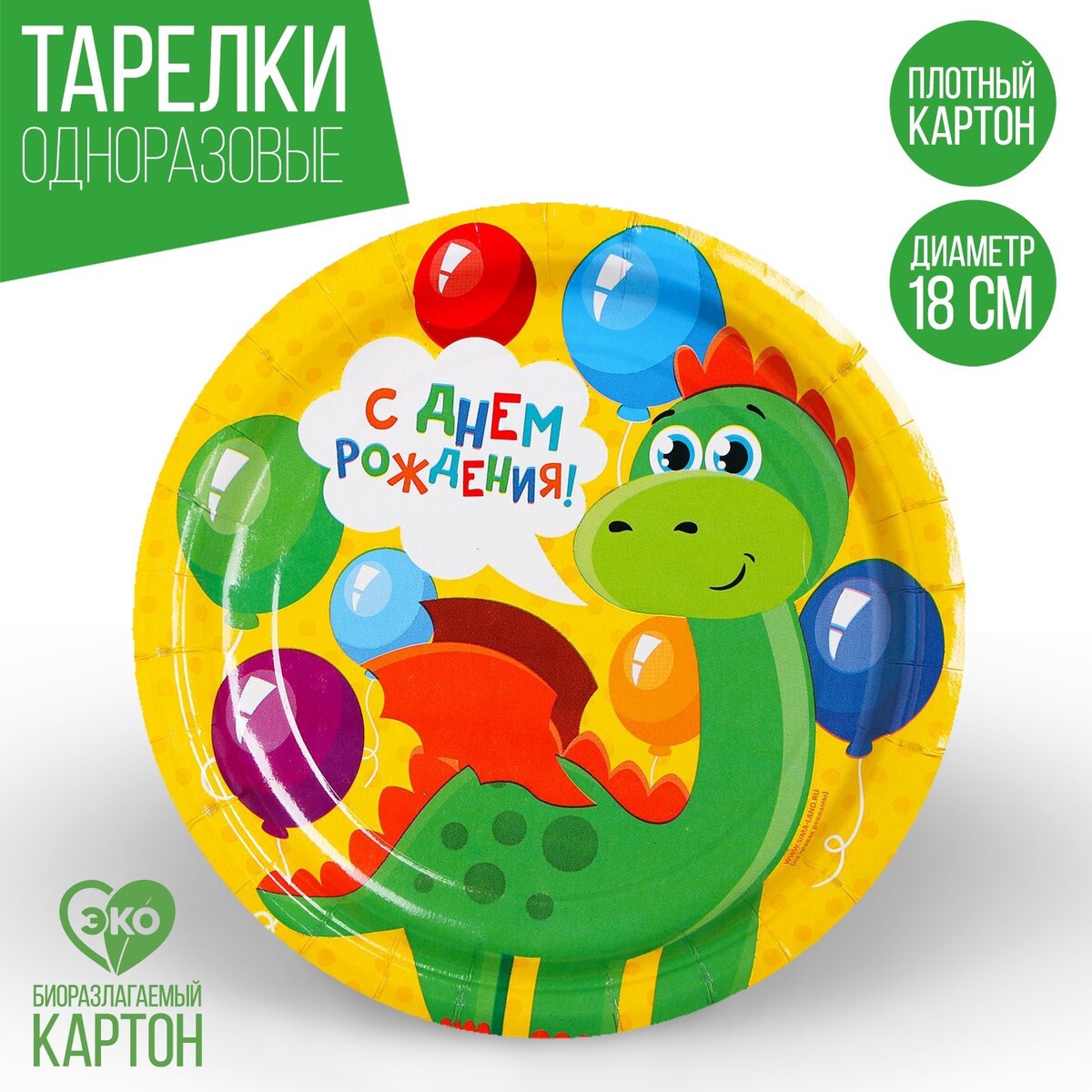 

Тарелка бумажная, Разноцветный