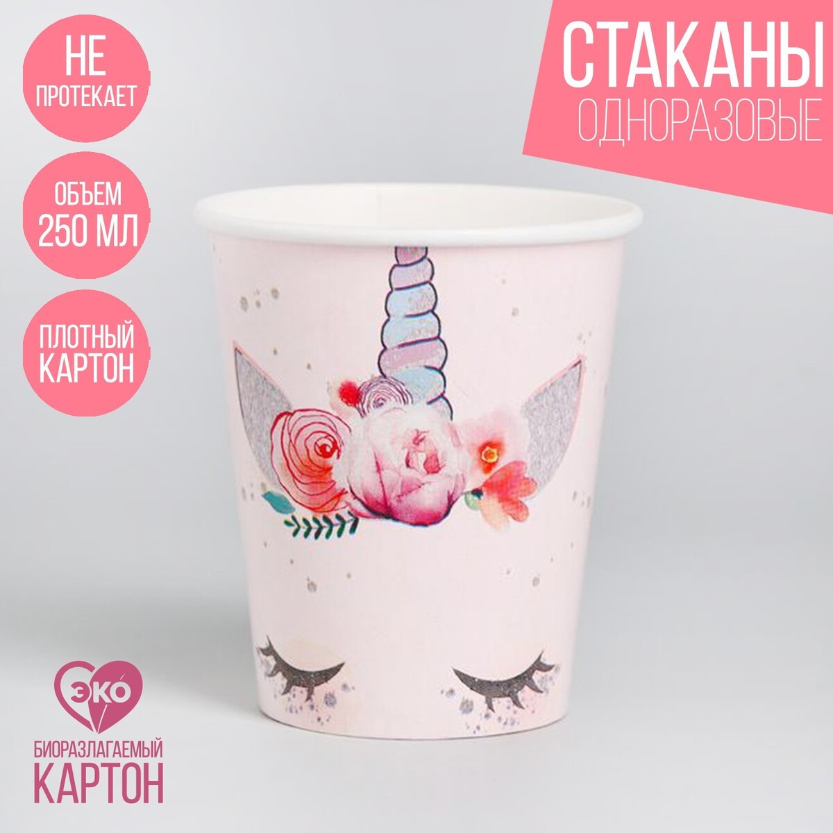 

Стакан бумажный, Белый