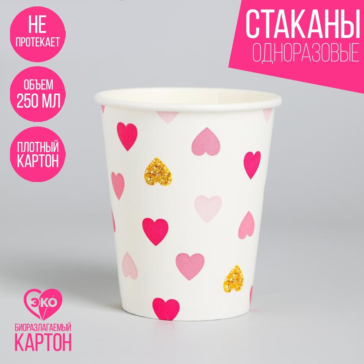 

Стакан бумажный, Разноцветный