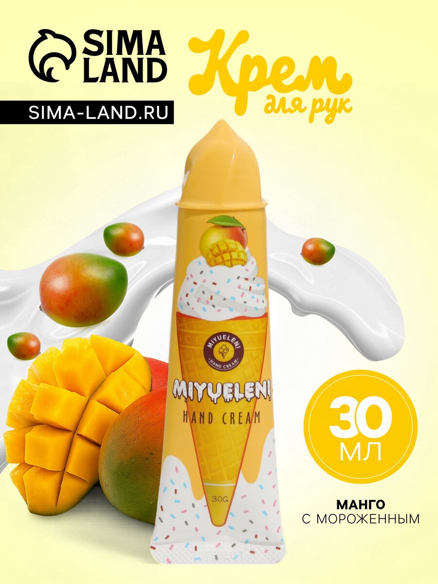 

Крем для рук