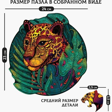 Пазлы деревянные фигурные