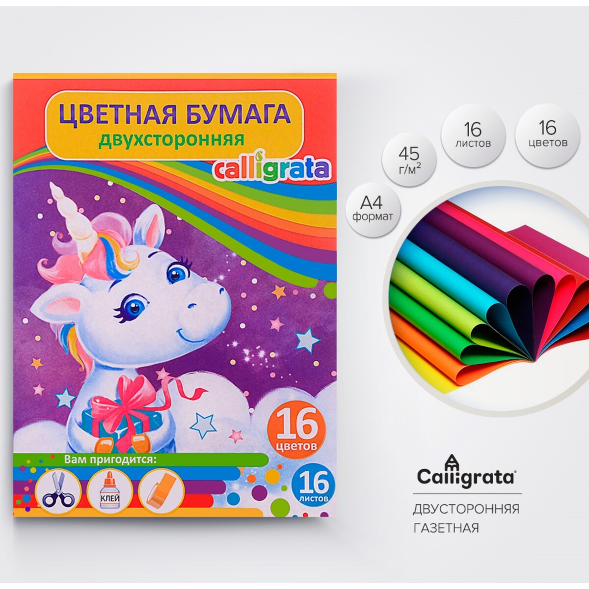 

Бумага цветная а4, 16 листов, 16 цветов, Микс