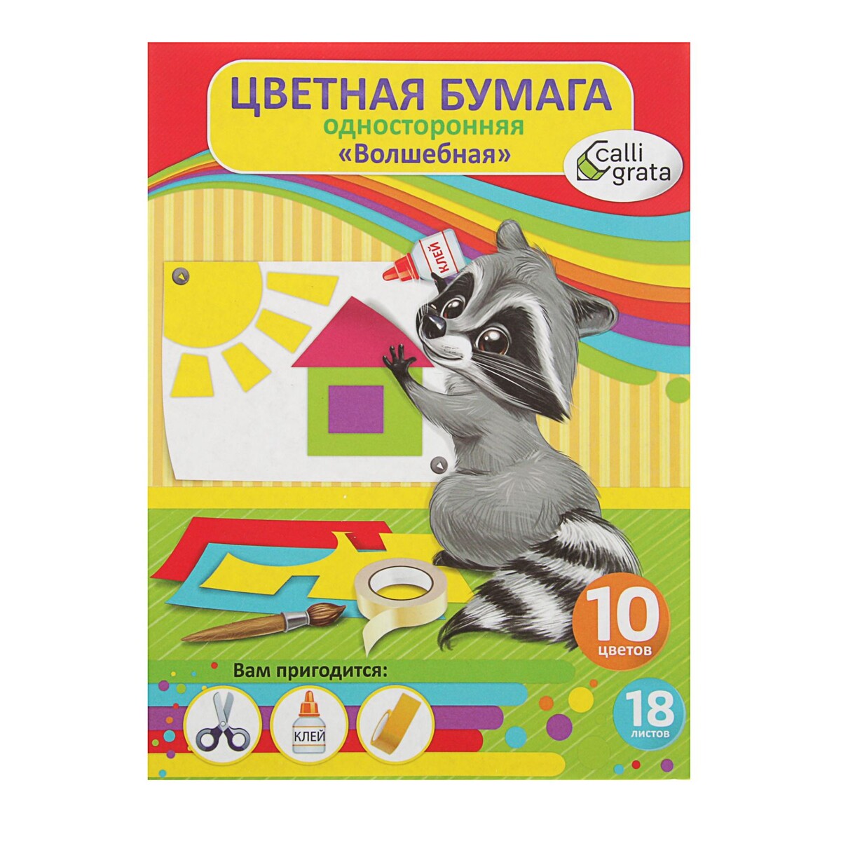 

Бумага цветная а4, 18 листов, 10 цветов, Микс