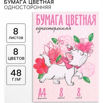 Бумага цветная, а4, 8 листов, 8 цветов, 