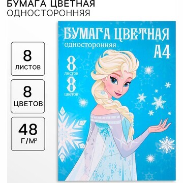 Бумага цветная, а4, 8 листов, 8 цветов, 