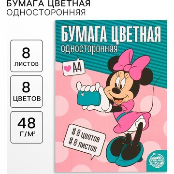 Бумага цветная, а4, 8 листов, 8 цветов, 