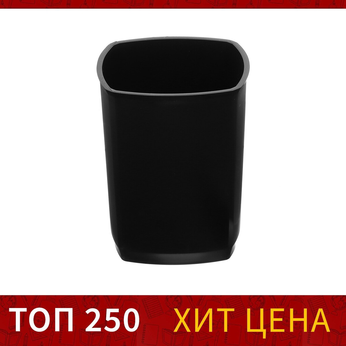 Подставка-стакан для канцелярии кватро для ручек черный стакан для хранения и сервировки 13 5 см temptation red