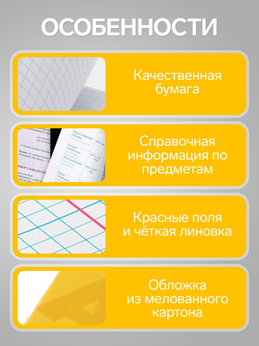 

Тетрадь предметная 36 листов в клетку, calligrata, Желтый