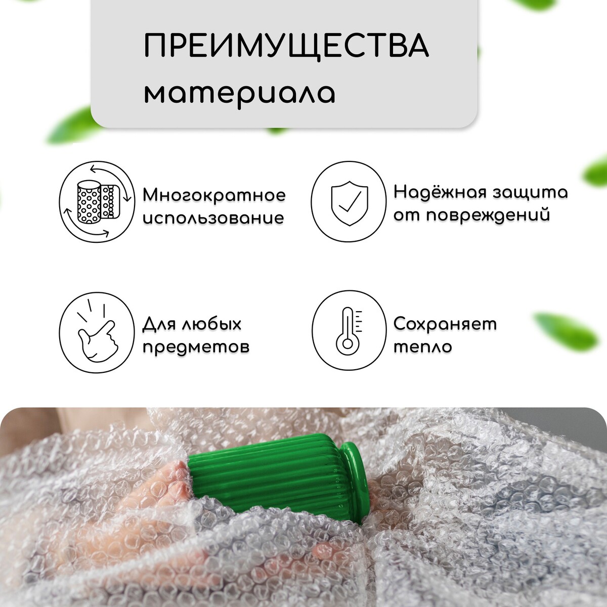 Пленка воздушно-пузырьковая greengo толщина 40 мкм двухслойная длина 5 м ширина 05 м для дома и сада Greengo 240₽