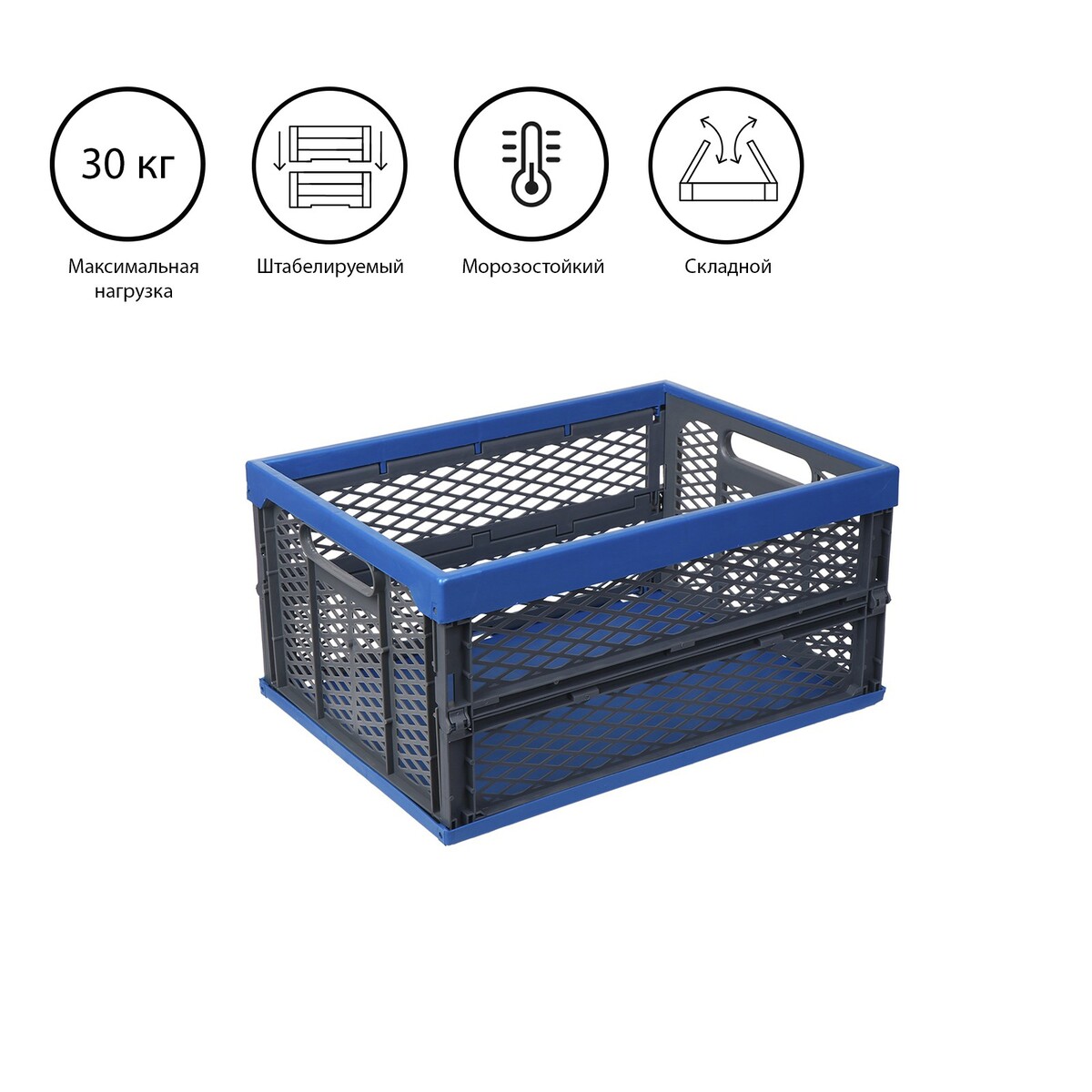 Ящик складной, пластиковый, 47 × 34 × 23 см, на 30 кг, сине-серый шкаф тканевый каркасный складной ladо́m 125×45×168 см серый