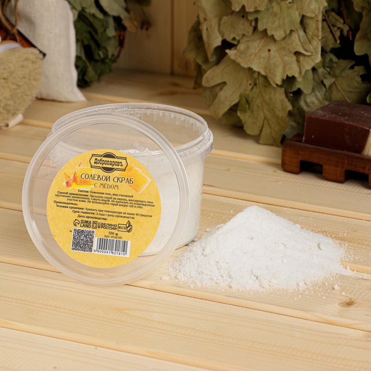 Солевой скраб солевой скраб для тела с эфирным маслом малины 400 г