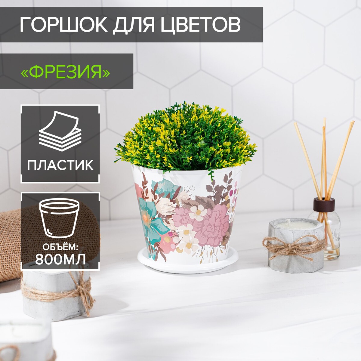 

Горшок для цветов доляна, Белый